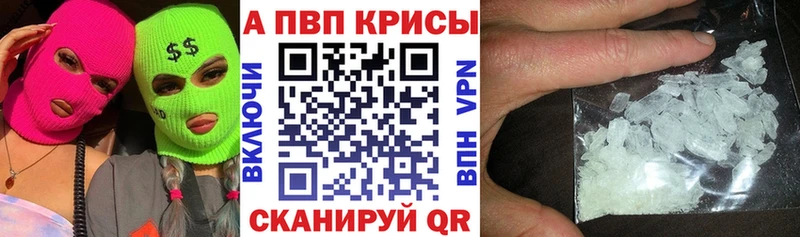 купить наркоту  Киселёвск  А ПВП кристаллы 