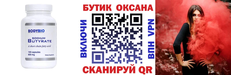 БУТИРАТ буратино  блэк спрут зеркало  Киселёвск 