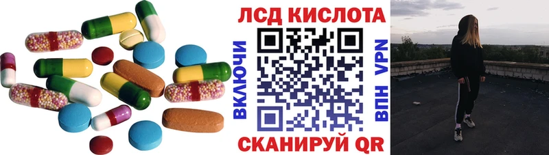 LSD-25 экстази ecstasy  МЕГА маркетплейс  Киселёвск 