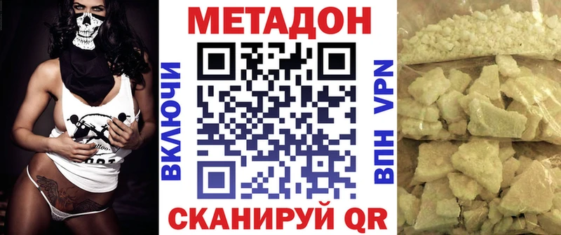 МЕТАДОН кристалл где купить Киселёвск